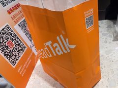 -面包新语(滨湖万达店)