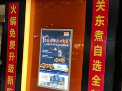 门面-吉野家(大悦城店)