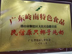 -民信老铺(东方广场店)