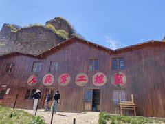 -黄崖洞文化旅游区