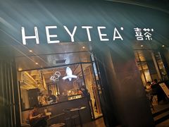 门面-喜茶(佛山顺德大良东乐路店)