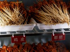 -拈签一笑黄牛肉辣卤串串