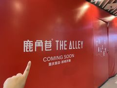 -龙湖重庆时代天街