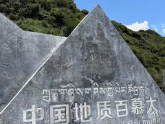 -墨石公园景区