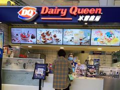 -DQ·蛋糕·冰淇淋(徐东销品茂店)