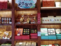 零售区-南宋胡记(杭州体育场路店)