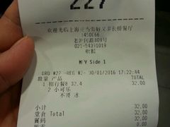 账单-麦当劳(凌云天地长桥店)