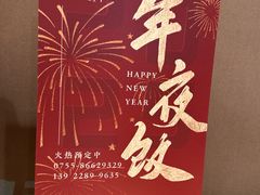 -小南洋海景餐厅(深圳湾店)