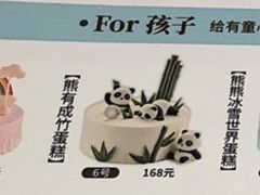 -85度C(上海国权北路店)