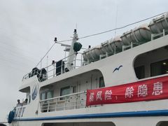 -半升洞码头