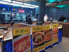 门面-庆峰龙虾烧烤(合肥一店)