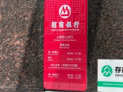 -招商银行(上海宜山支行)