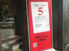 门面-牛事制造局牛肉火锅(莲岳路店)
