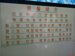 店里-百花传统甜品店(原址店)