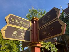 -西双版纳总佛寺