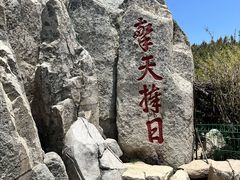 -泰山风景名胜区