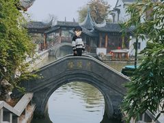-宛园