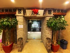 等位区-局气 烤鸭·北京菜(光华路店)