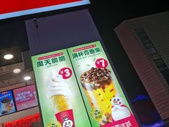 门面-蜜雪冰城(托乐嘉店)