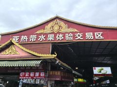 -曼阁市场水果批发市场