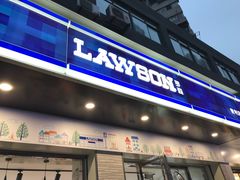 -罗森便利店(鱼市街店)