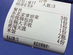-95号酱骨·一块豆腐(展春园西路店)
