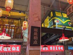 -江北北火锅馆·公路夜市(魏公村店)