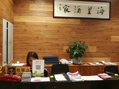 -海皇酒家(钰海万国汇购物广场店)