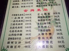 菜单-毛草房(南辛庄街店)