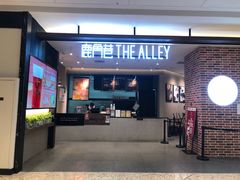 门面-鹿角巷The Alley(龙湖天街店)