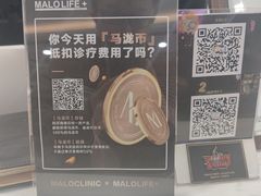 -马泷齿科·皓康门诊(尚都SOHO店)