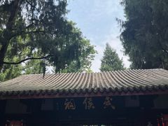 -成都武侯祠博物馆