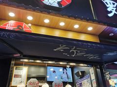 门面-茶颜悦色(长郡步行街口店)