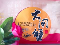 -喜洋洋蟹庄(阳澄湖店)