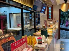 -嘉华鲜花饼(束河店)