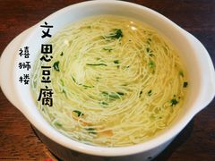 -扬州狮子楼·非遗淮扬菜(总店)