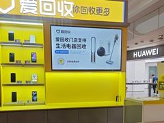 -爱回收(虹桥天地店)