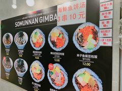 -传闻来紫菜包饭·打糕(西塔韩百店)