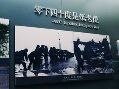 -大庆油田历史陈列馆