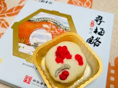 -北京稻香村(零号店·廿四节气馆店)