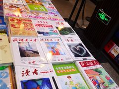 -新华书店(泉城路店)