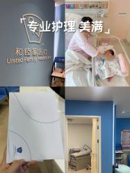 -天津和睦家医院