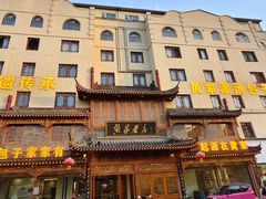 -黄家老店(晋安路店)