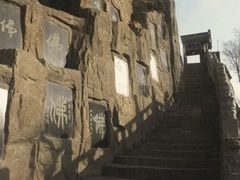 -高尔山公园