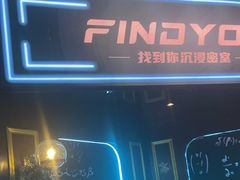 -恐怖游戏(湖滨店)