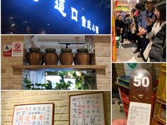 -好這口重庆小面(总店)