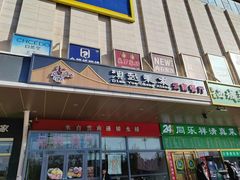 -滇越乘象云南餐厅(次渠店)