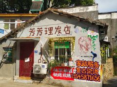 -边渡咖啡烘焙店(昙华林店)