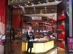 门面-美珍香(苏州中心商场店)