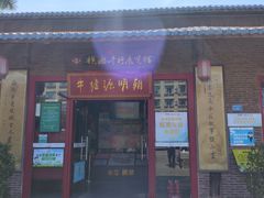 -横沥牛庄(总店)